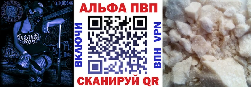 закладка Горбатов A PVP Crystall