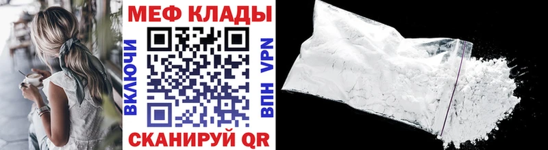 МЯУ-МЯУ VHQ  купить  сайты  Горбатов 
