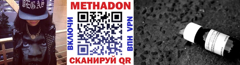 цены наркотик Горбатов Метадон кристалл