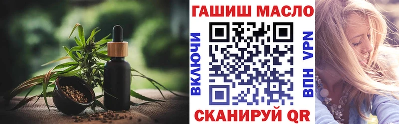 ТГК гашишное масло Горбатов